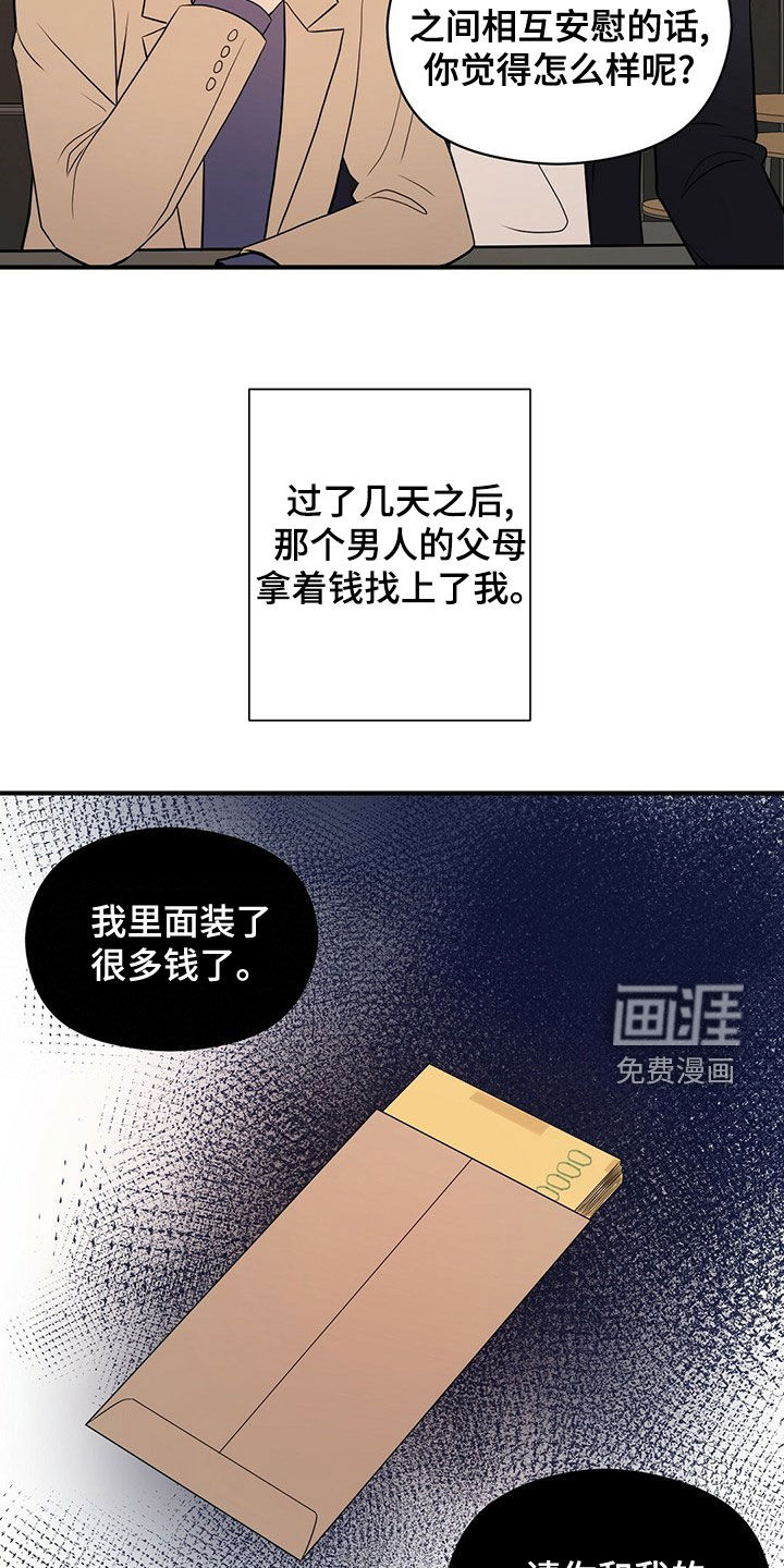 第47话13