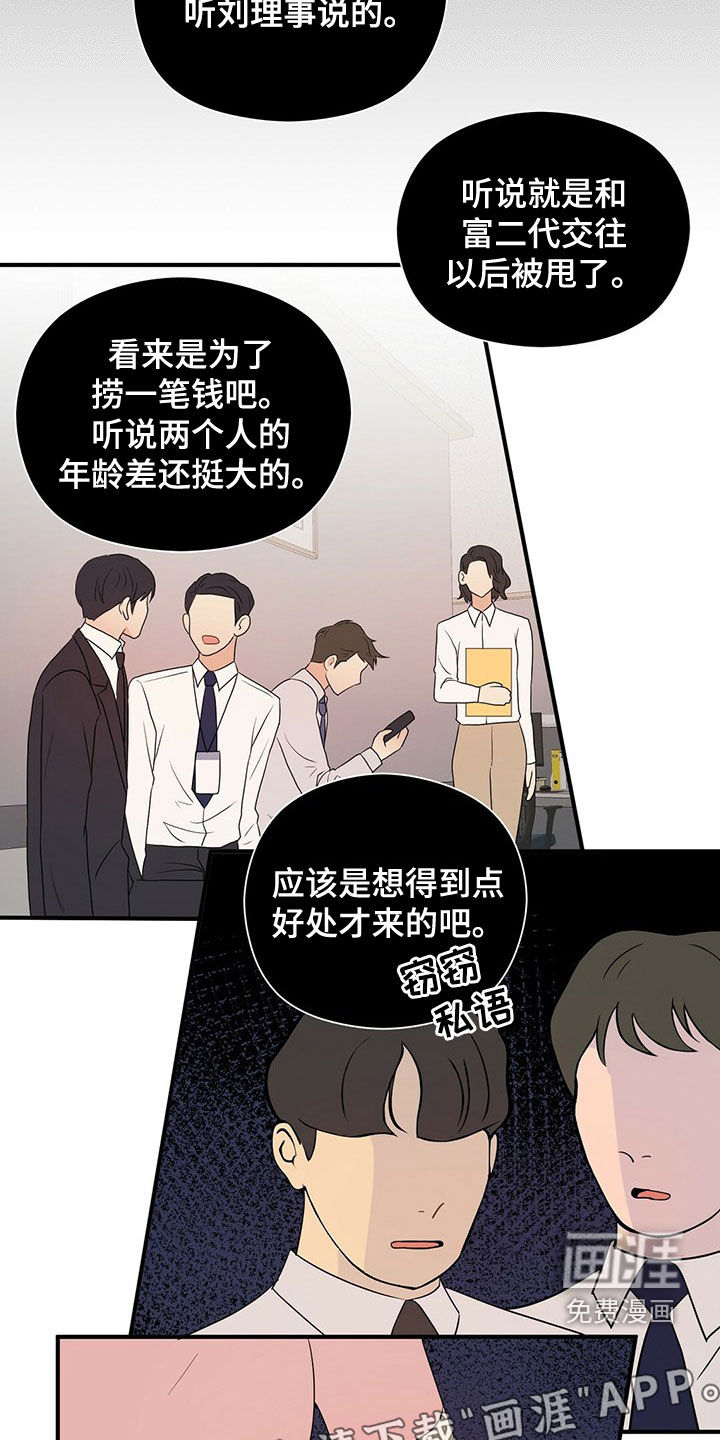 第47话4