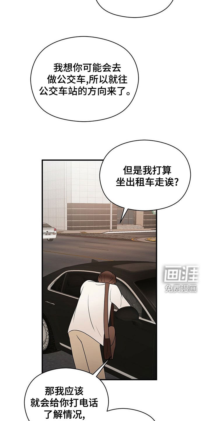 第47话18