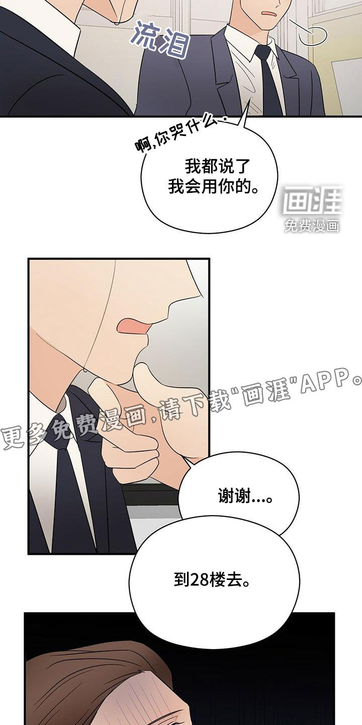 第46话2
