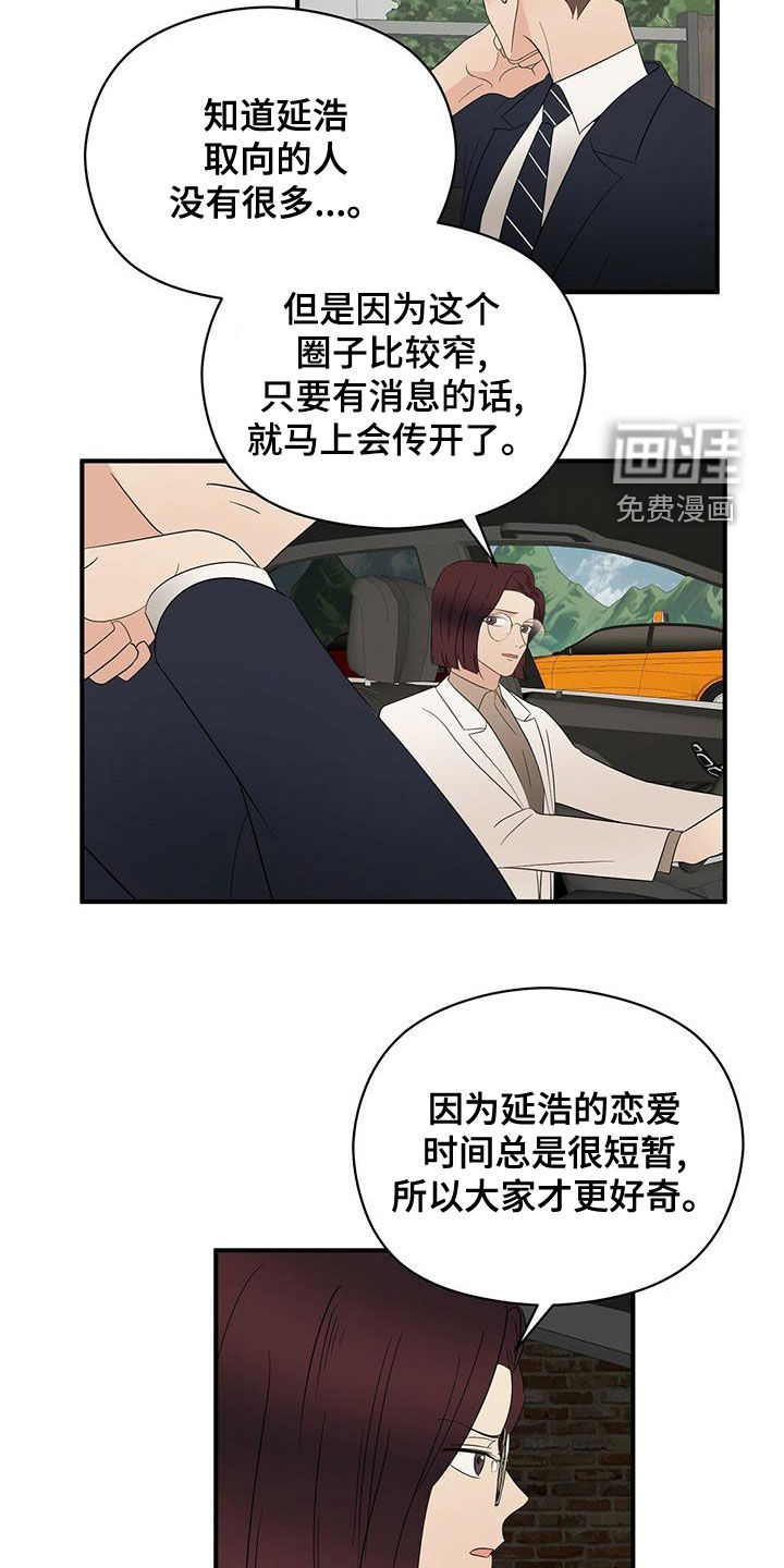 第46话10