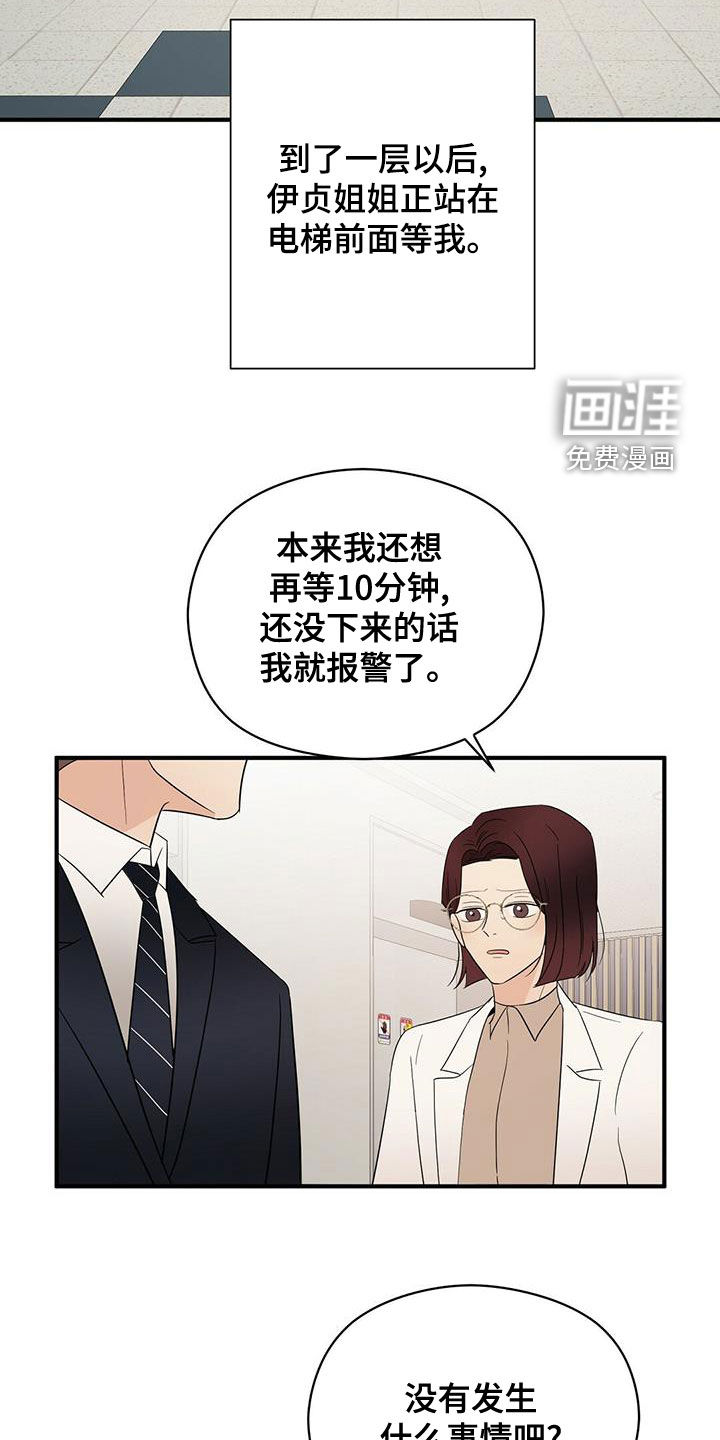 第46话6