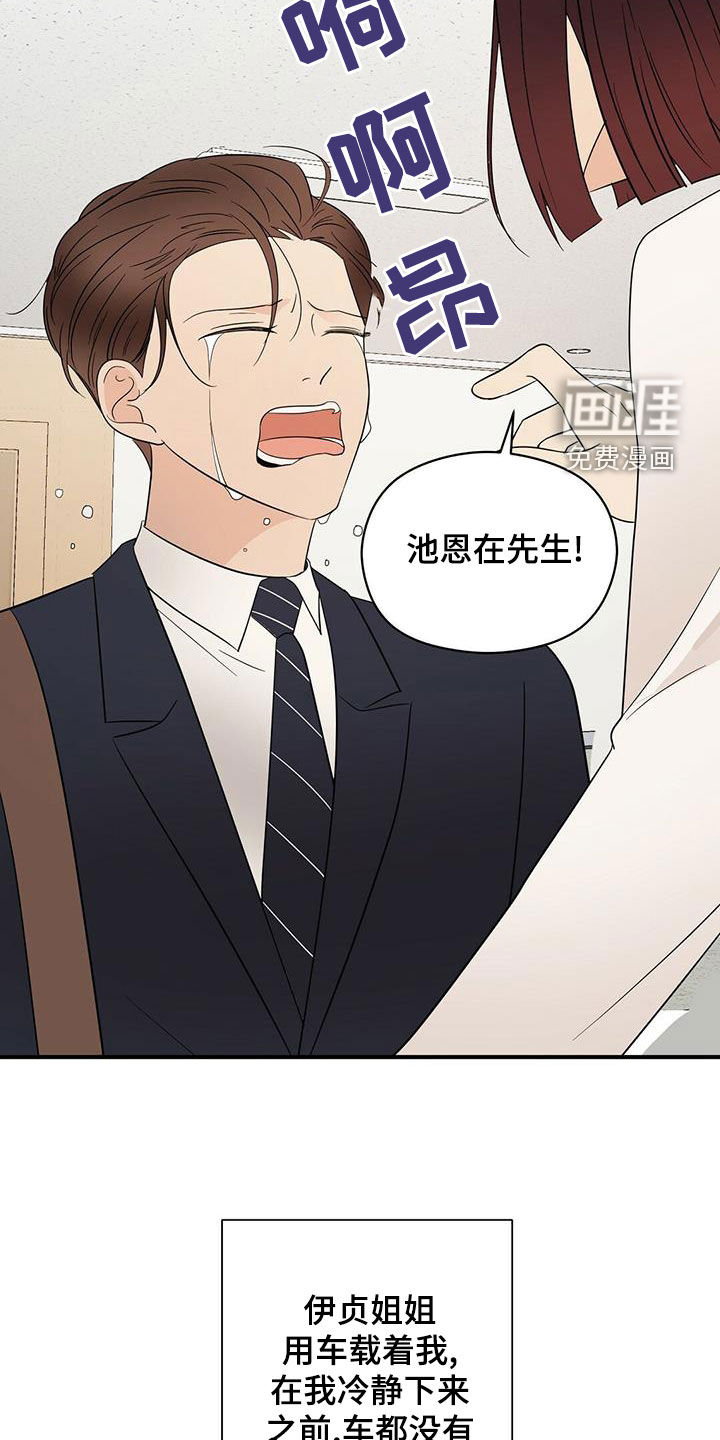 第46话8