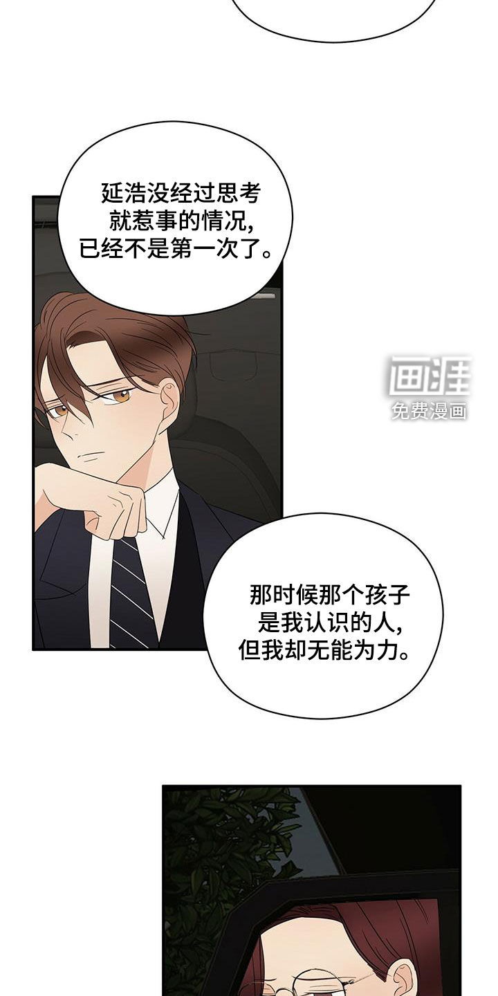 第46话16
