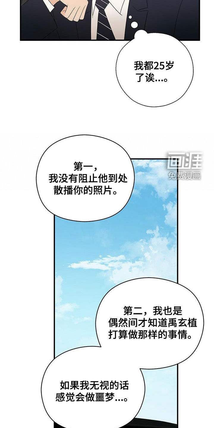 第46话14