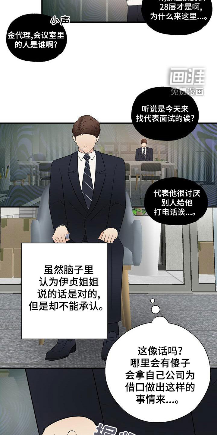 第45话16