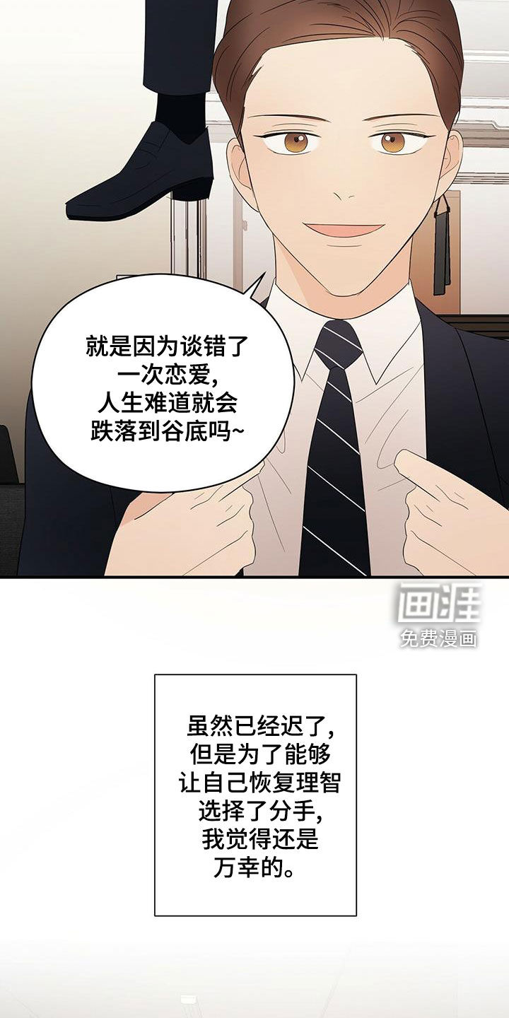 第45话3