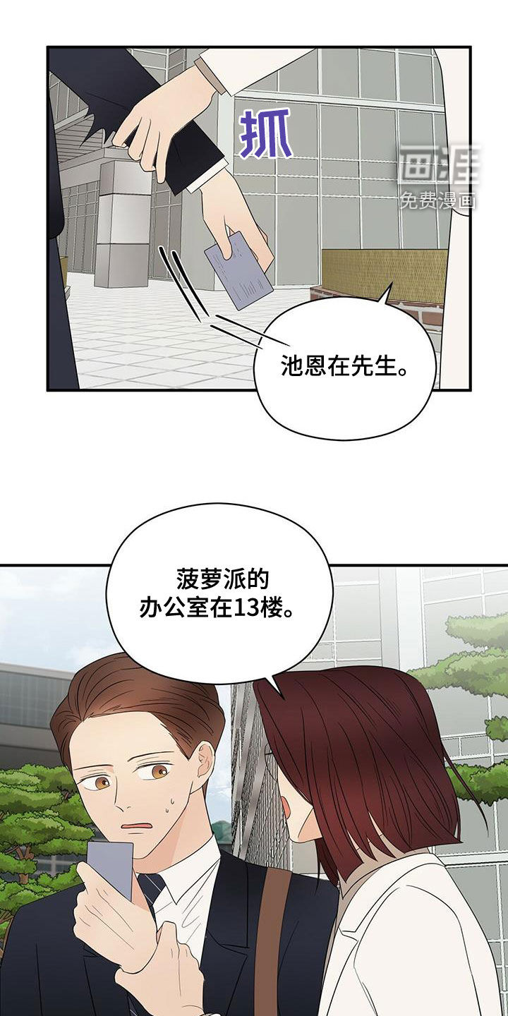 第45话13