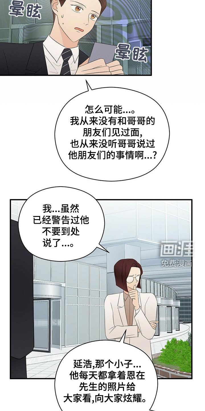 第45话11