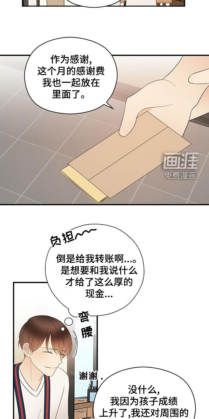 第44话10