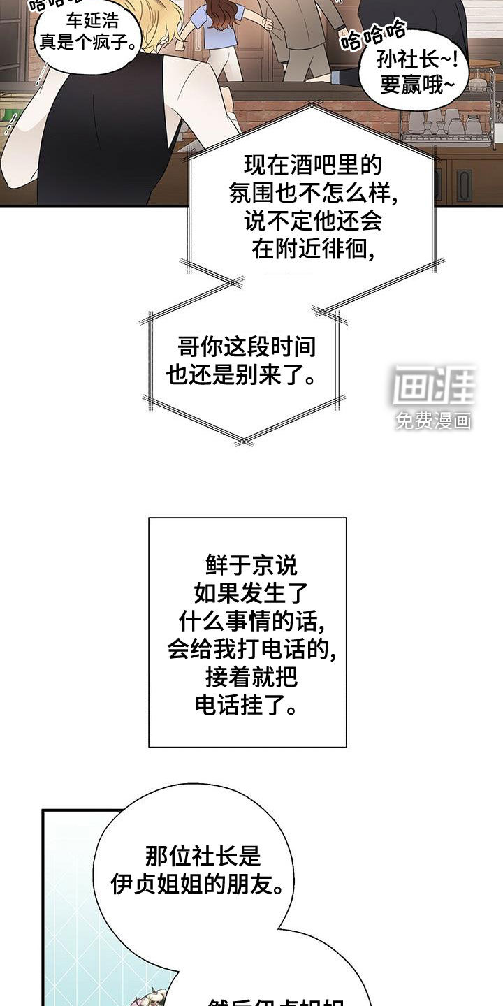 第44话4