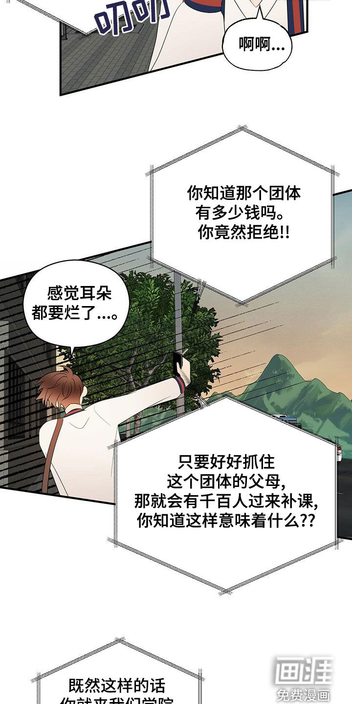 第44话16