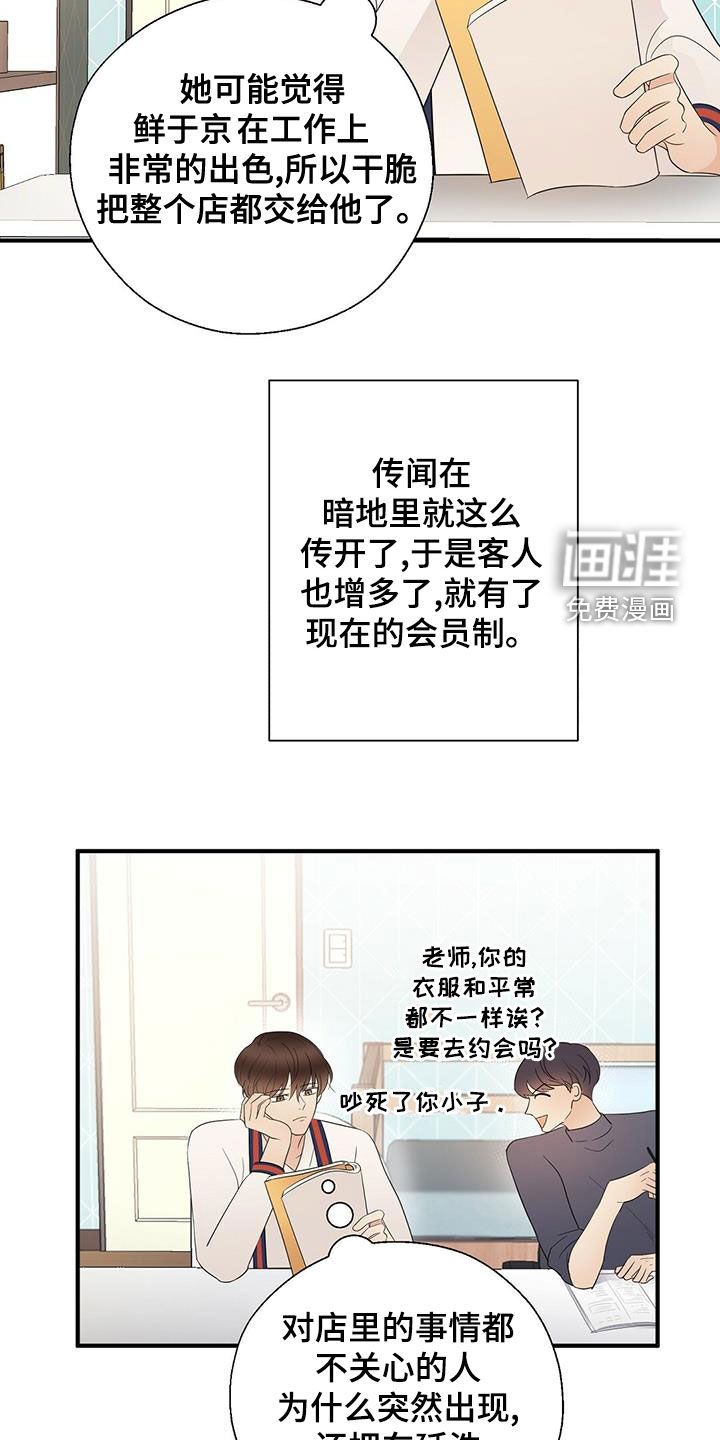 第44话7