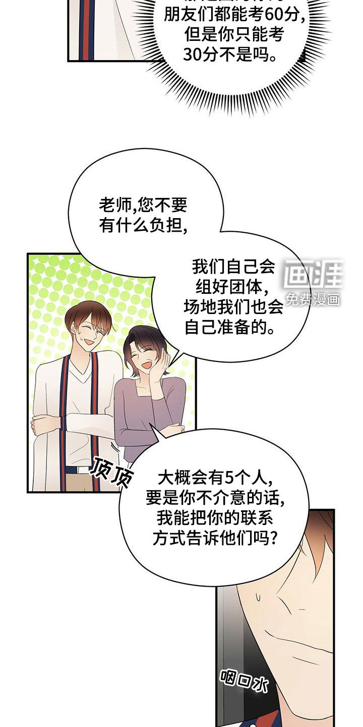 第44话12