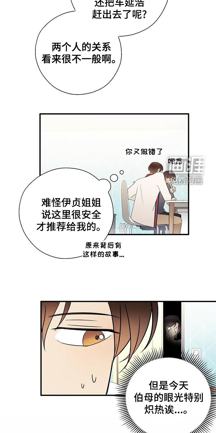 第44话8