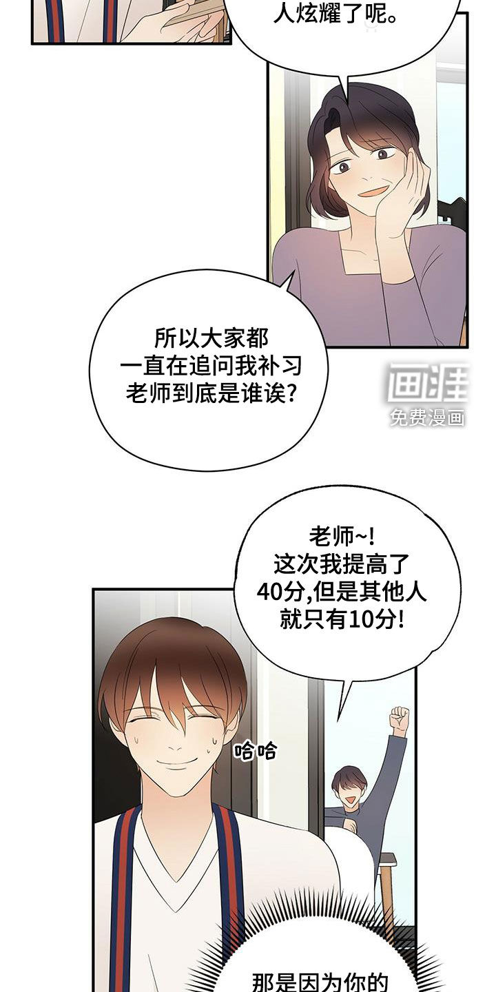 第44话11