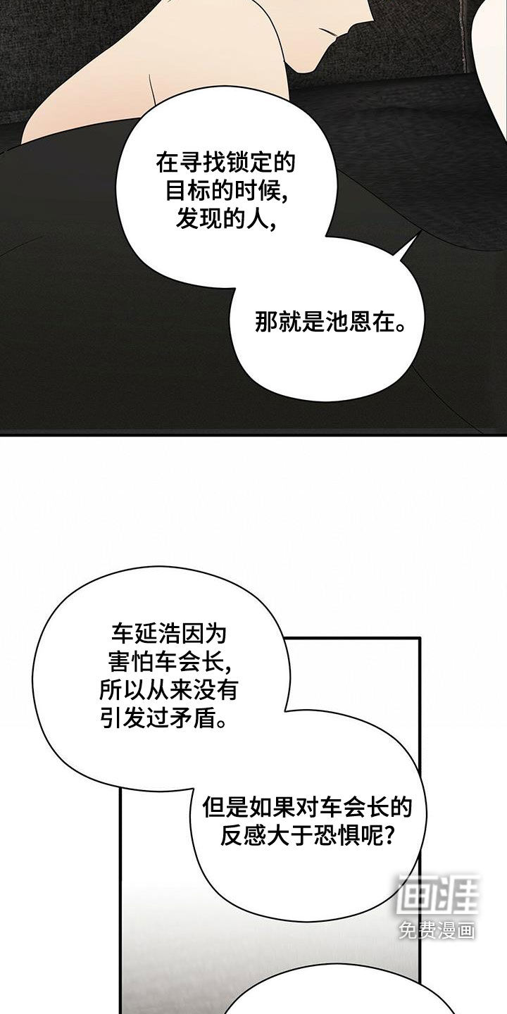 第43话6