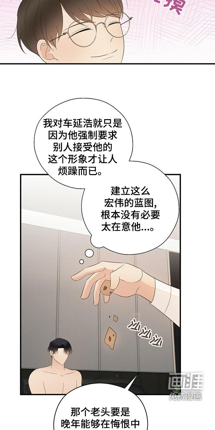 第43话3