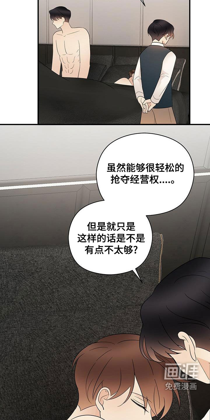 第43话5