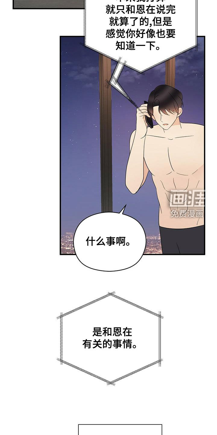 第43话14