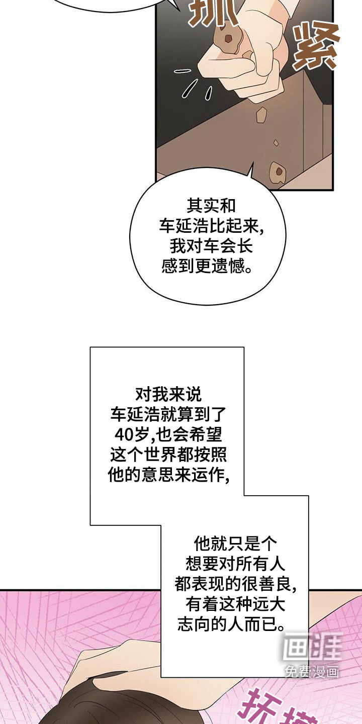第43话2