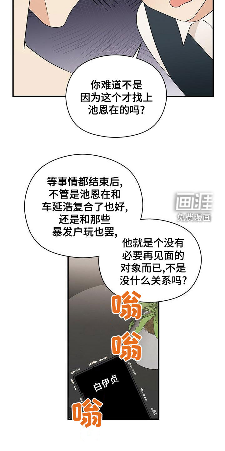 第43话12