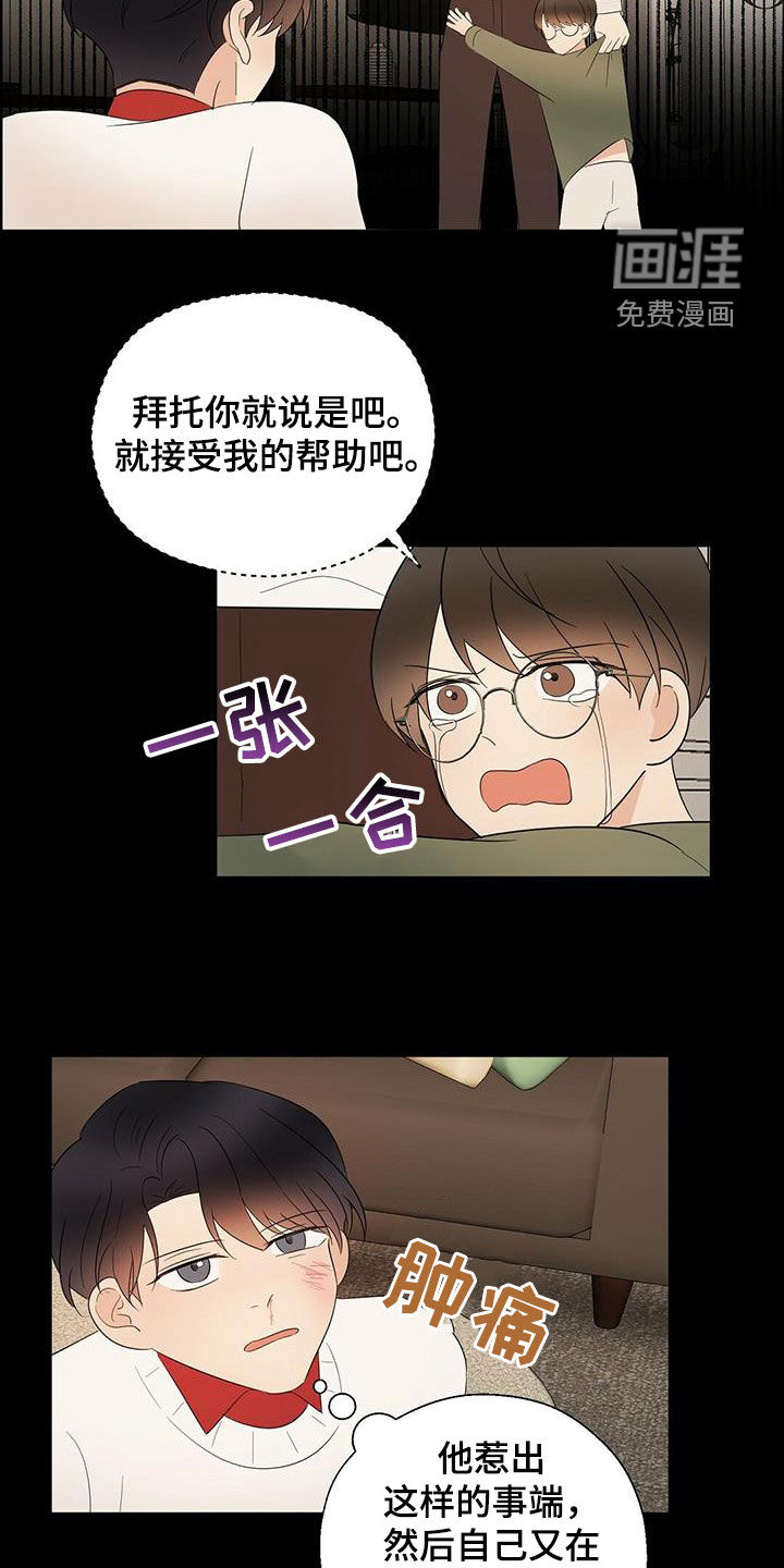 第42话14