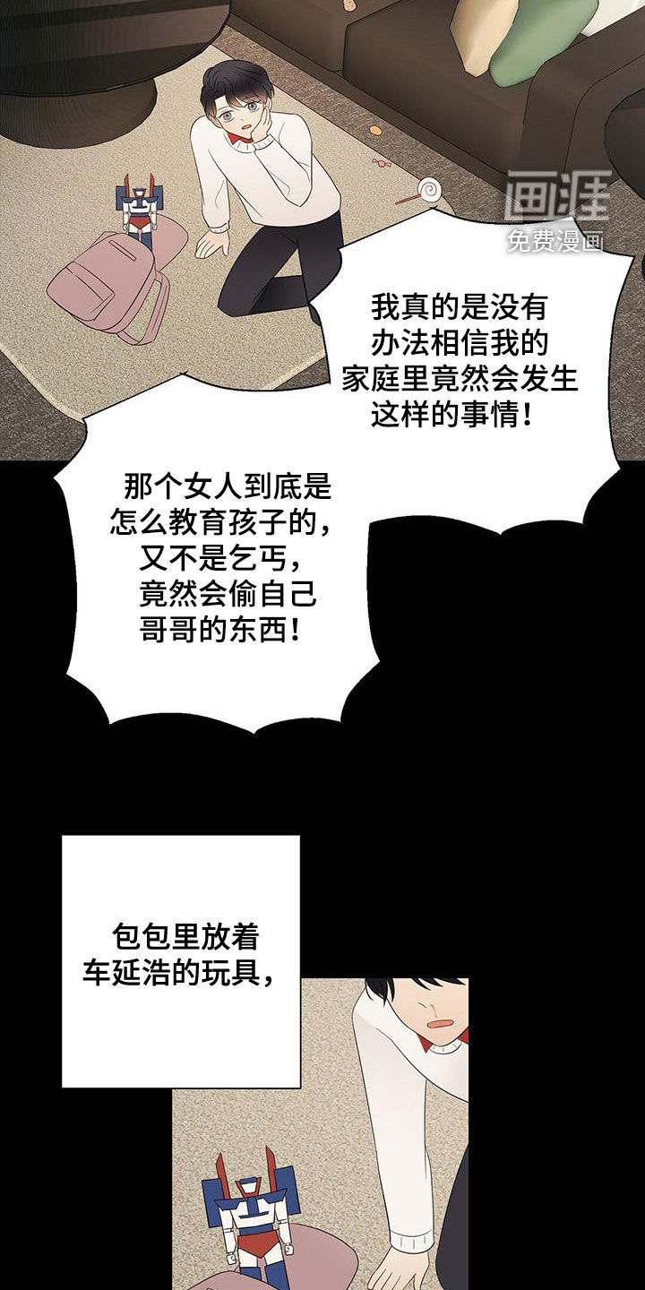 第42话11