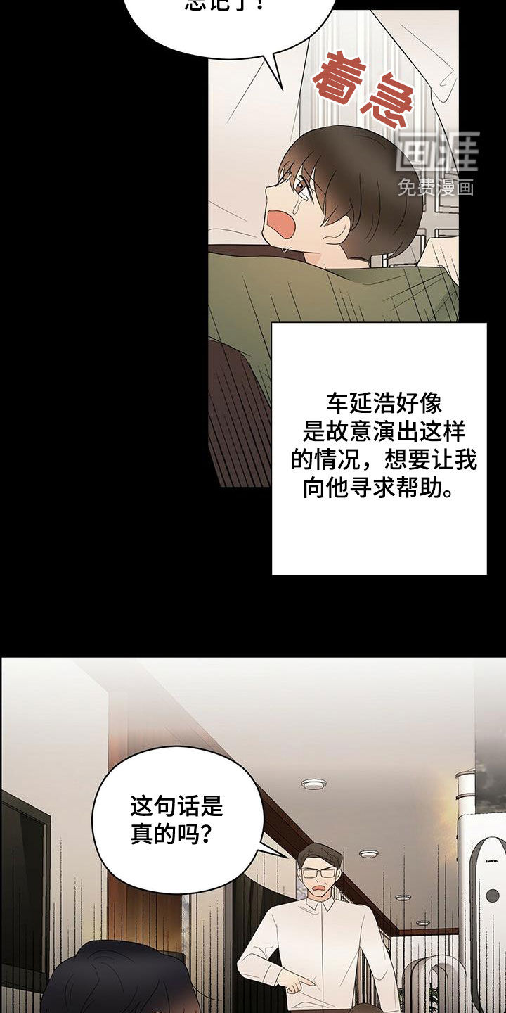 第42话13