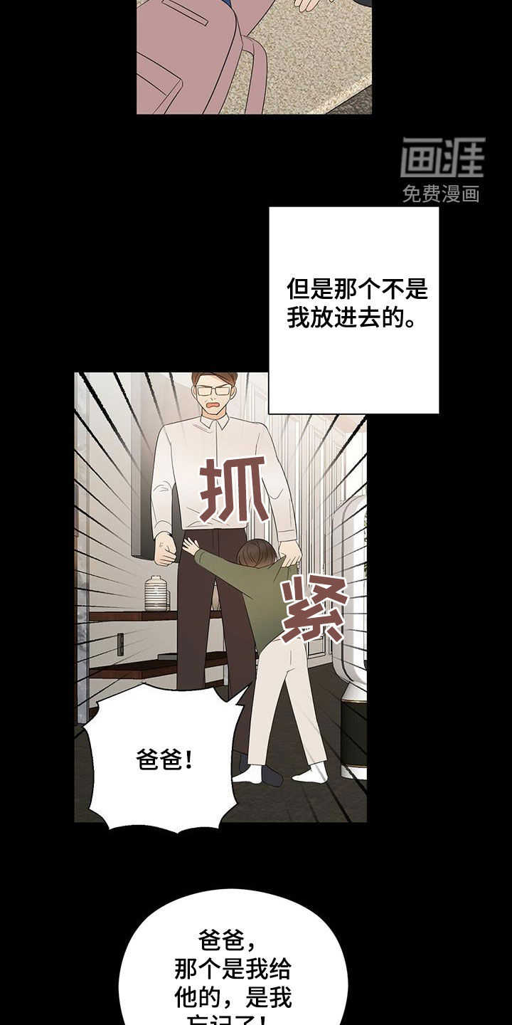 第42话12