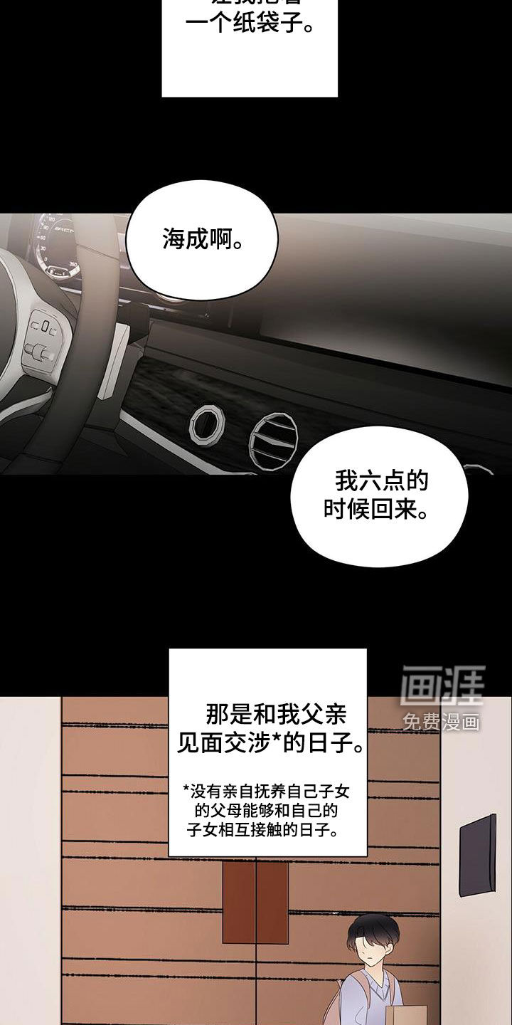 第41话6