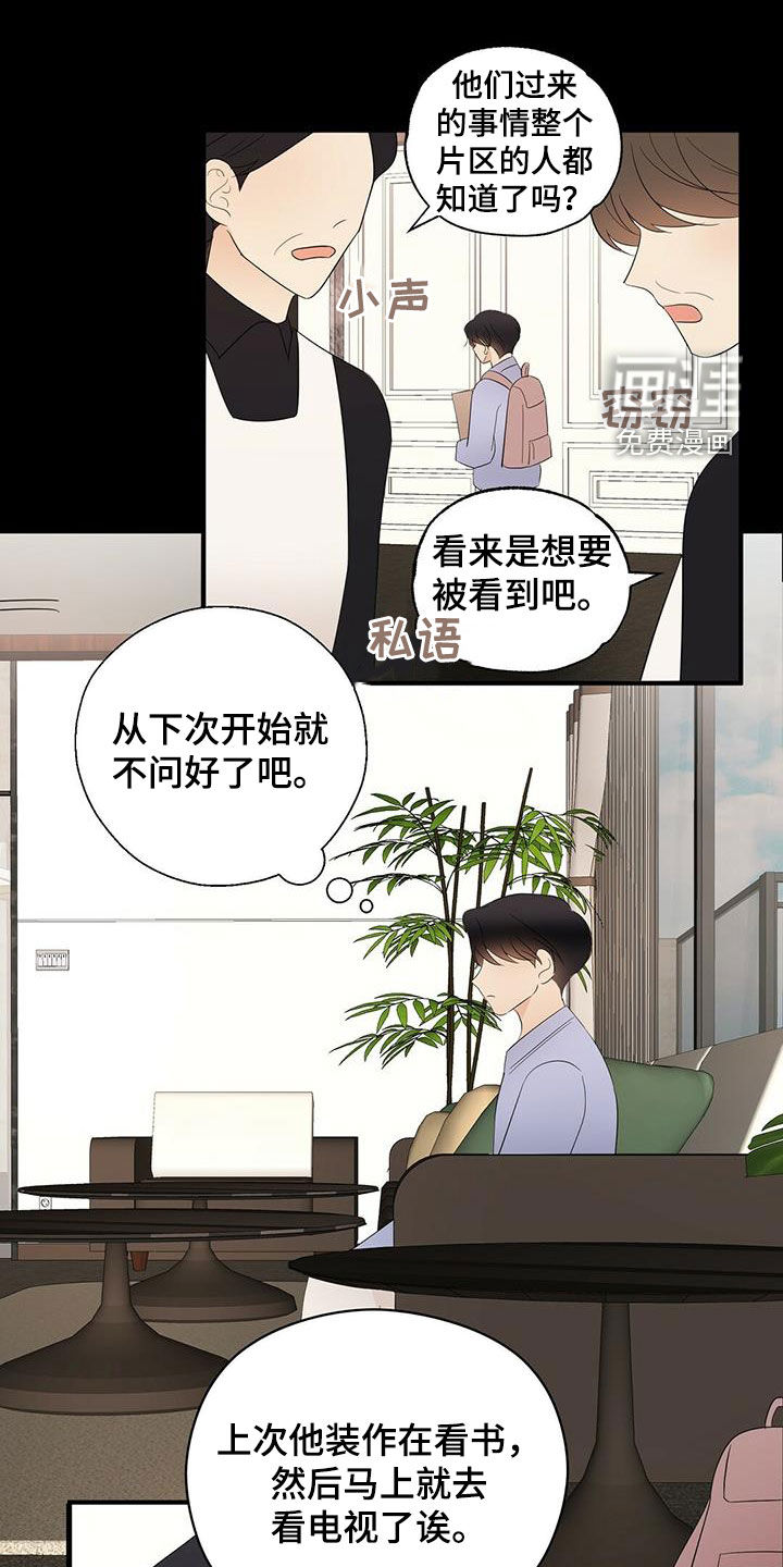 第41话9