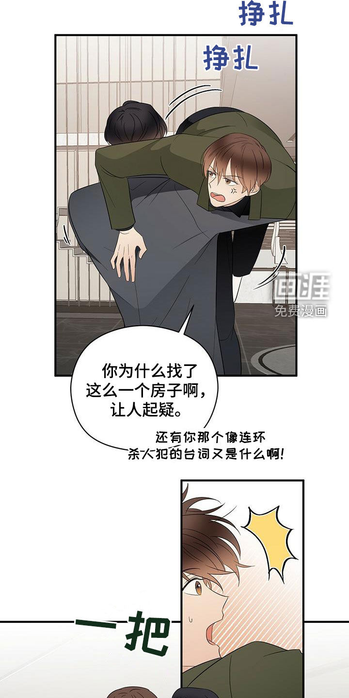 第39话3