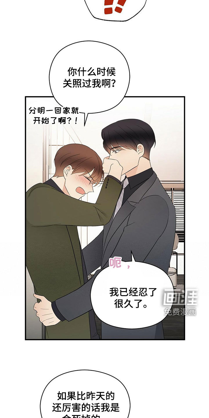 第38话13