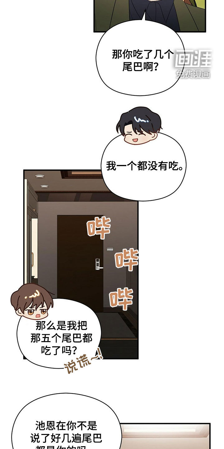 第38话4