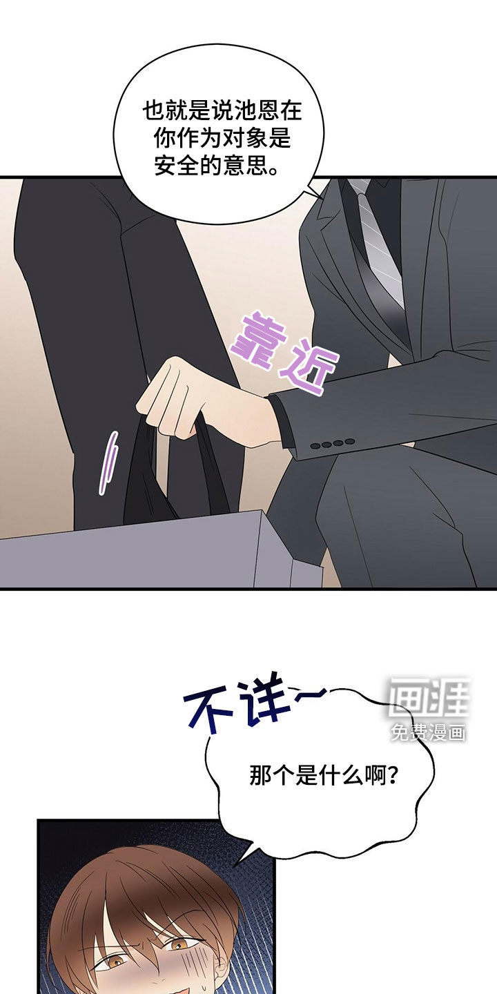 第38话16