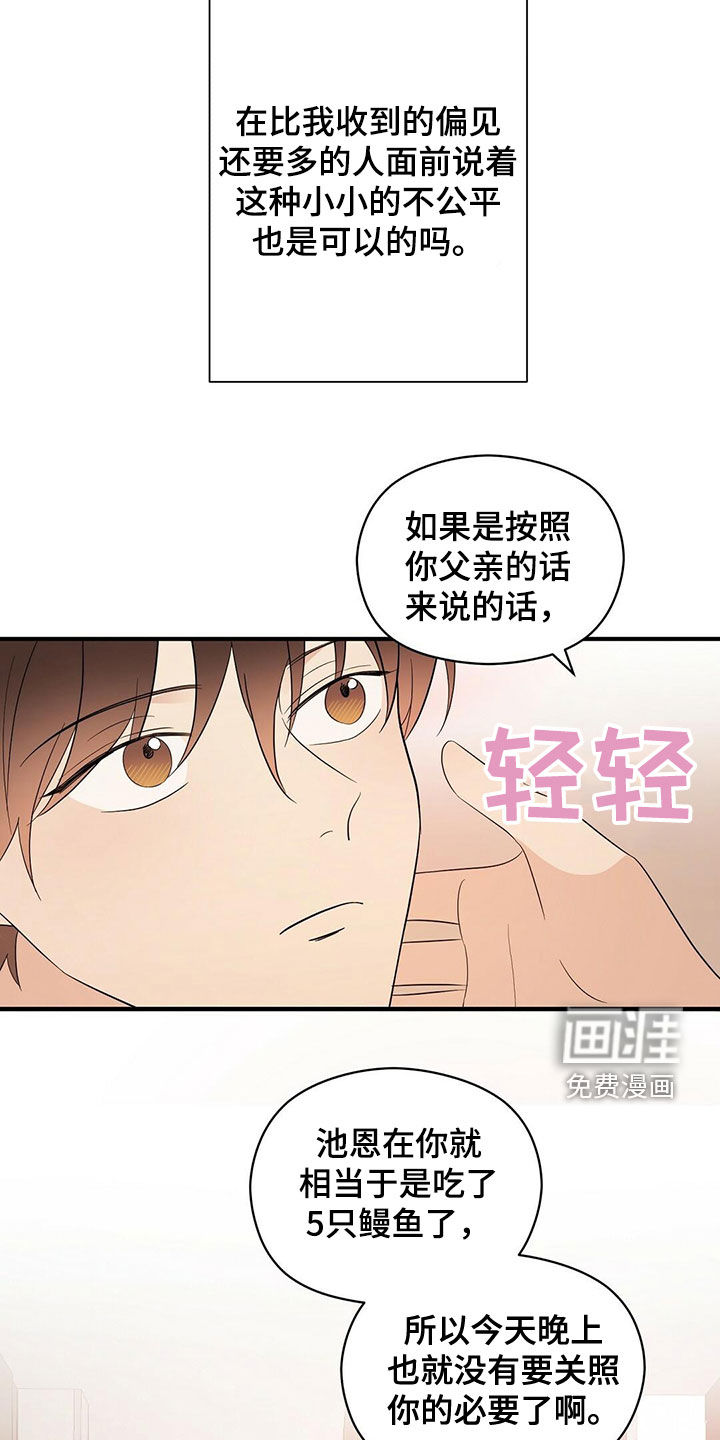 第38话10
