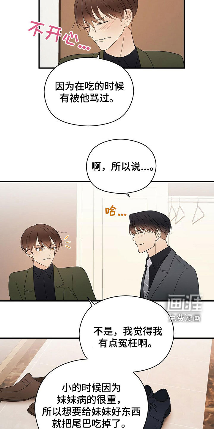 第38话7