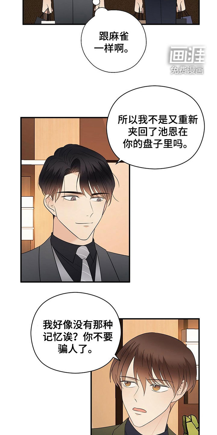 第38话3