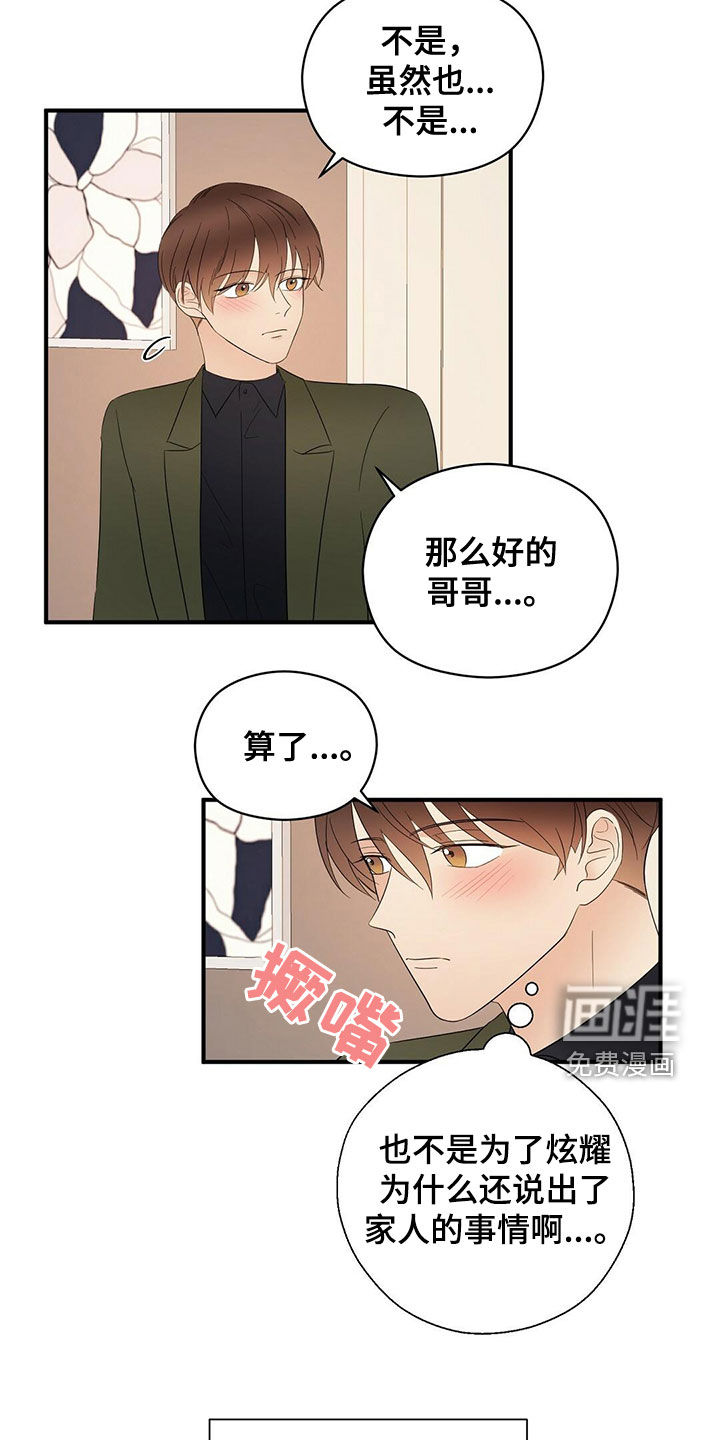 第38话9