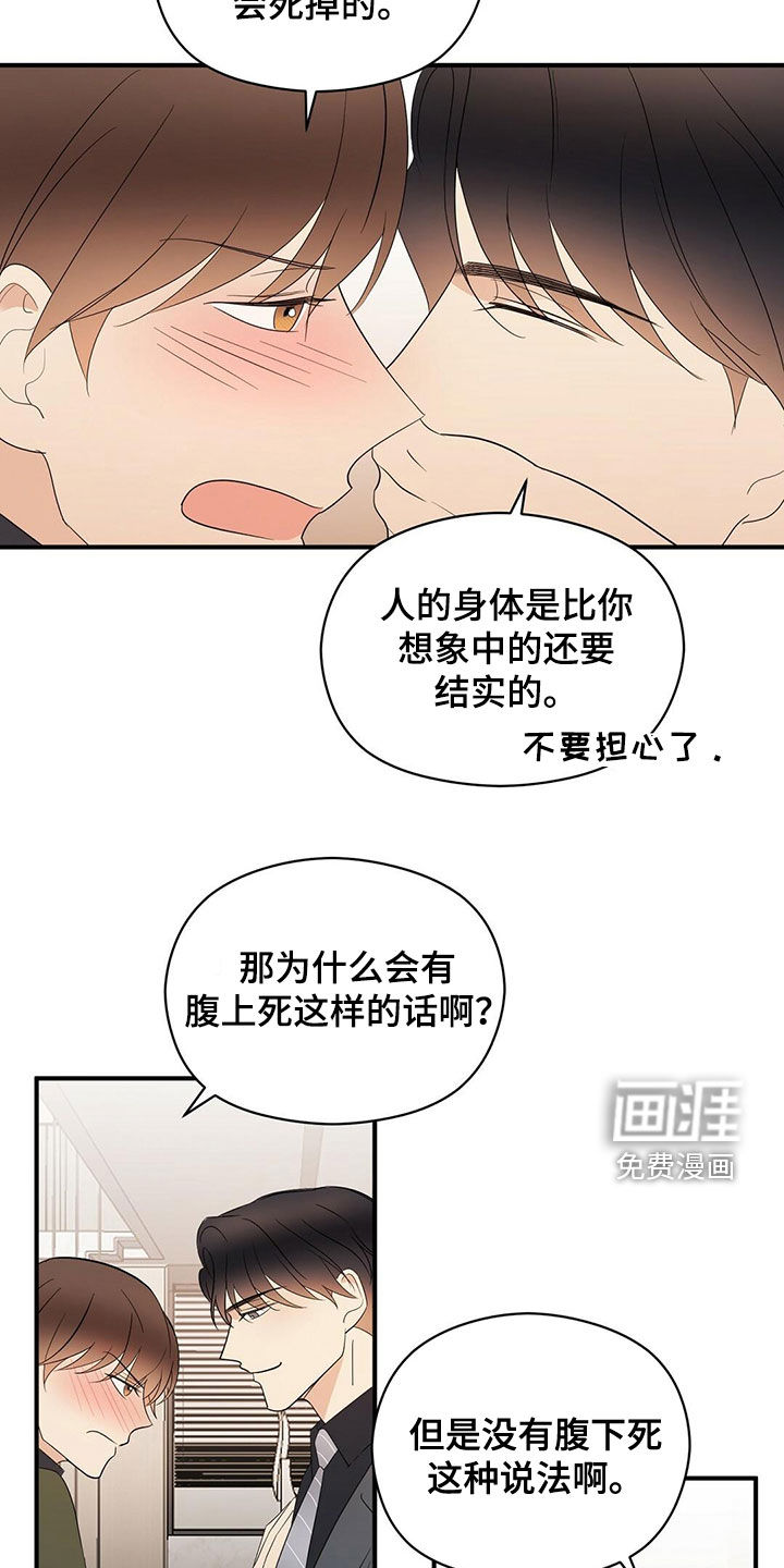 第38话14