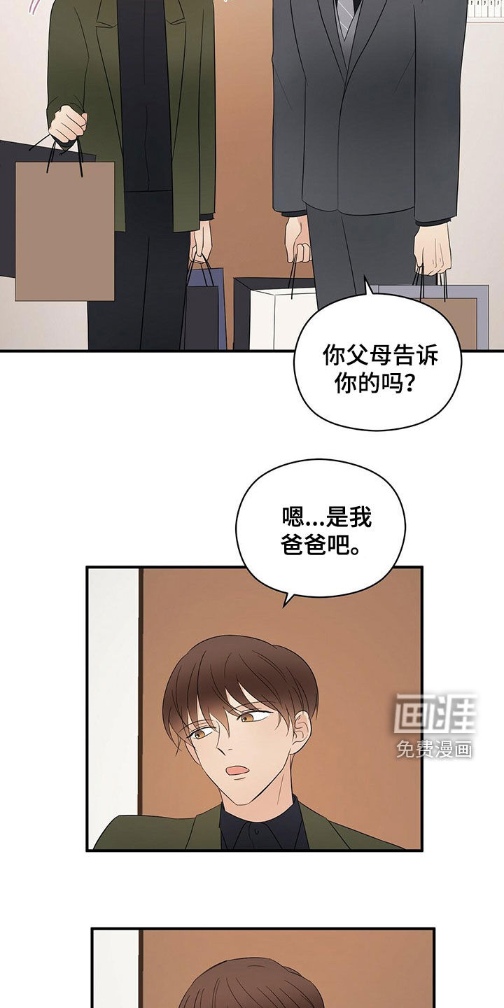 第38话6