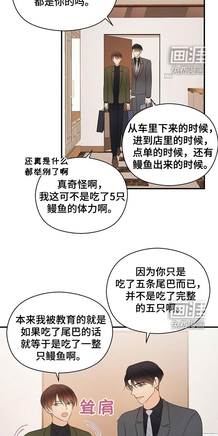 第38话5