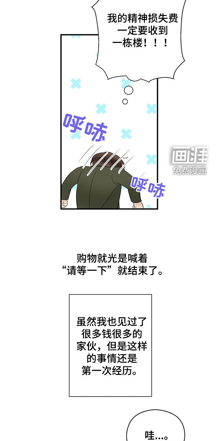 第37话8