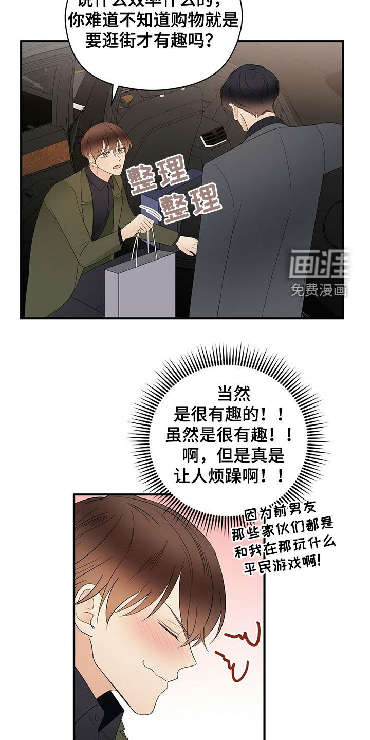 第37话11