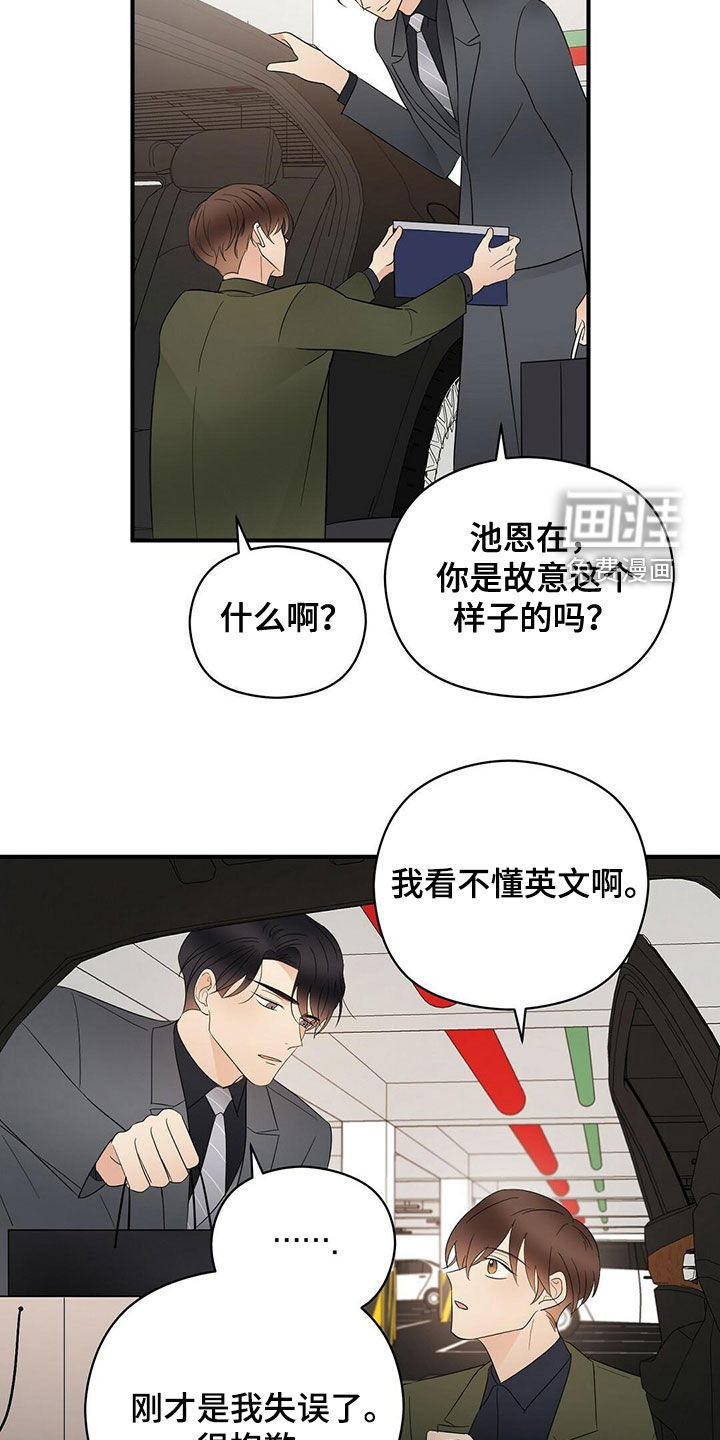 第37话17
