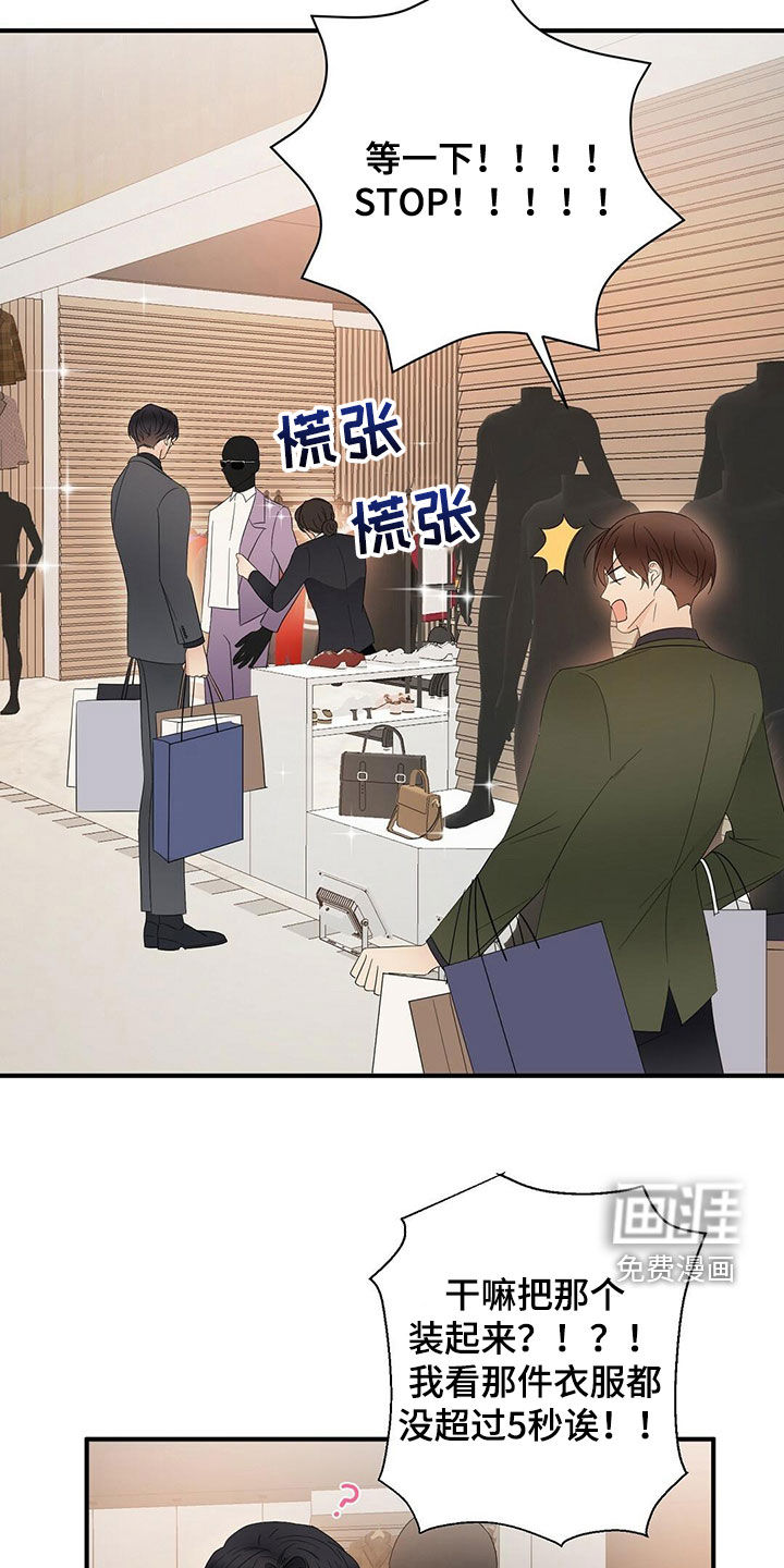 第37话3