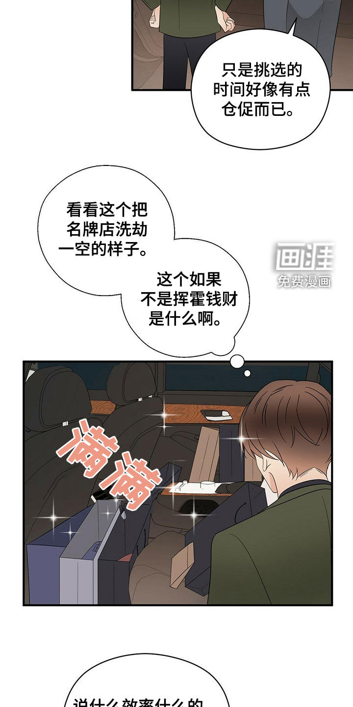 第37话10