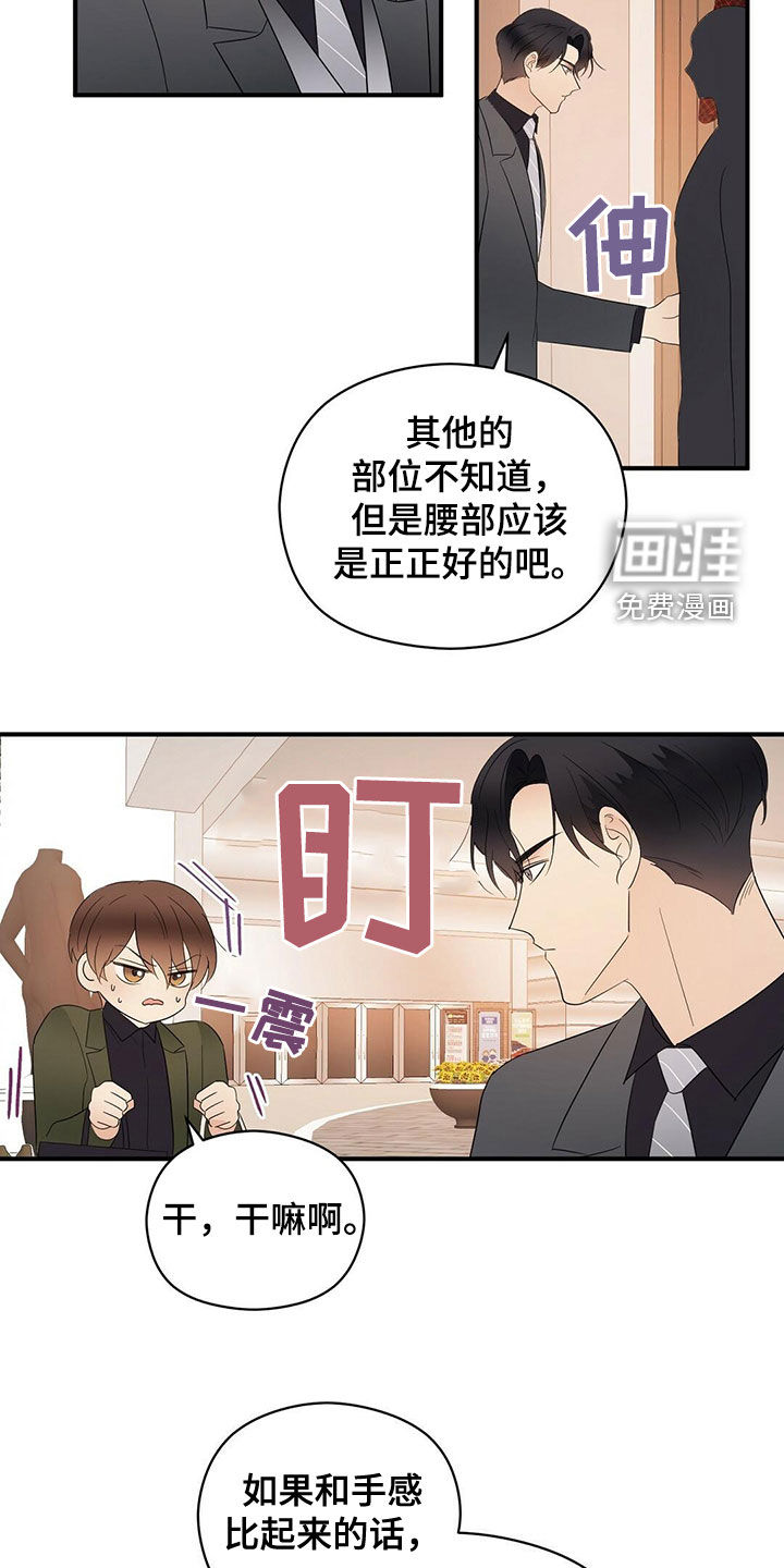第37话6