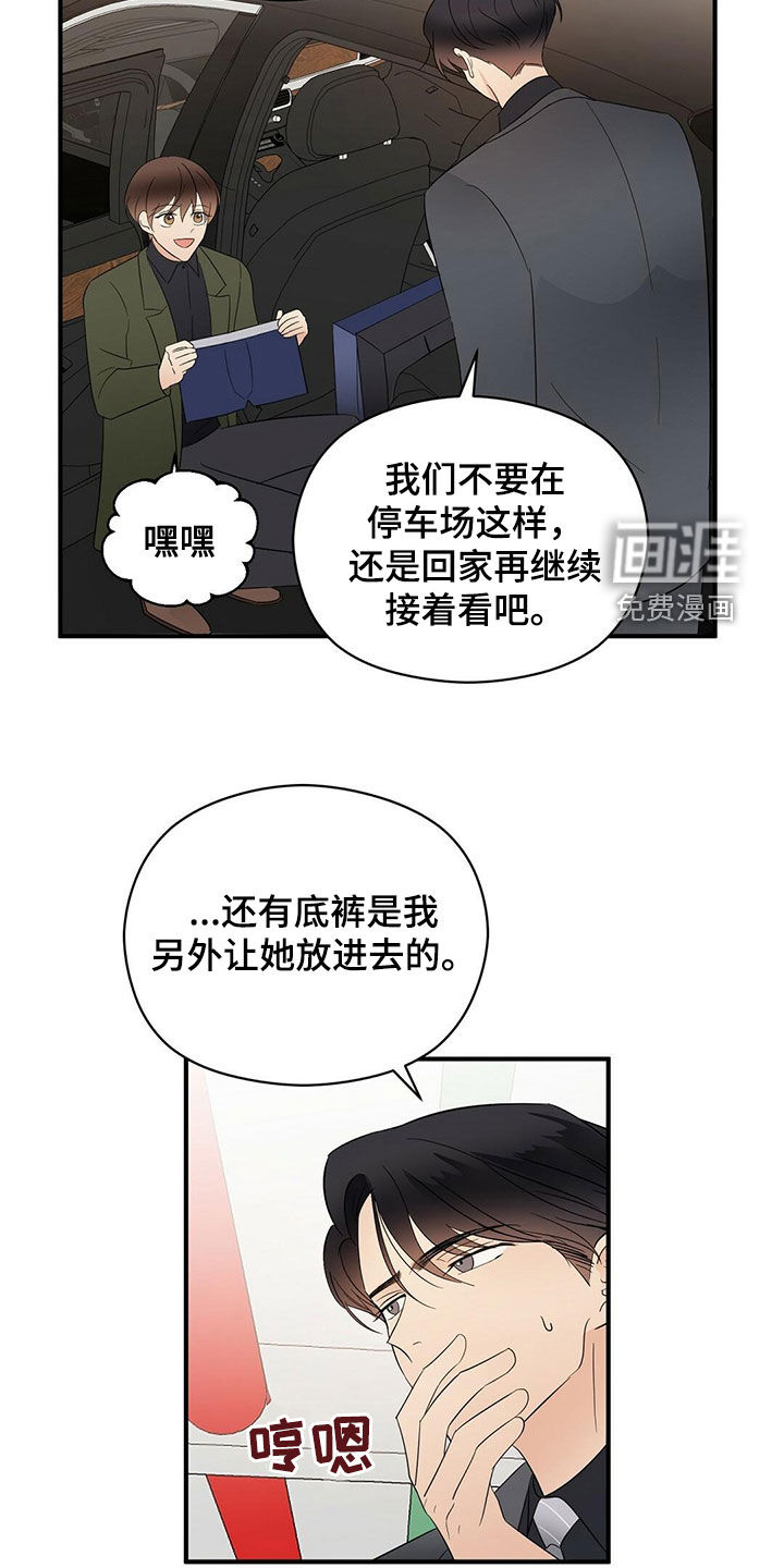 第37话14
